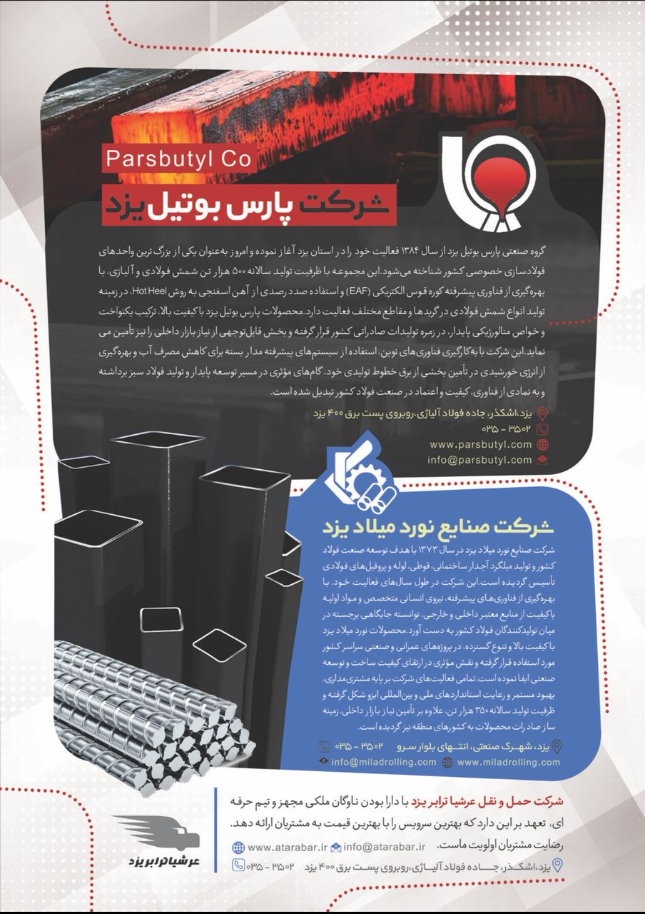 بروشور معرفی شرکت